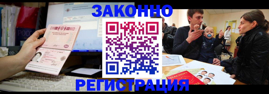 где прописаться в Ярцево