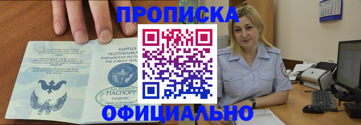 прописка для военкомата в Ярцево