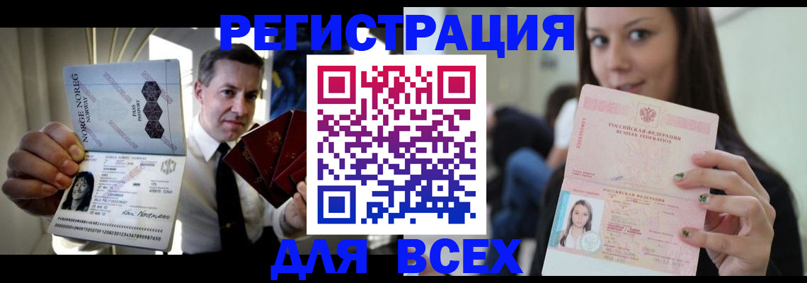 прописка от собственника в Ярцево